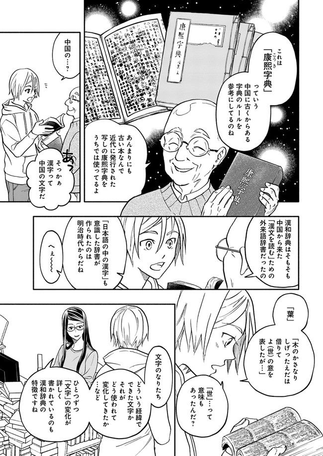 ページ 5 — 第3.4話