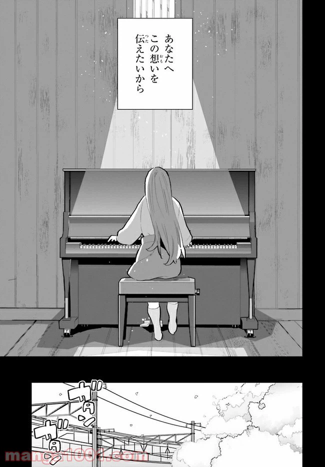 ページ 15 — 第14話
