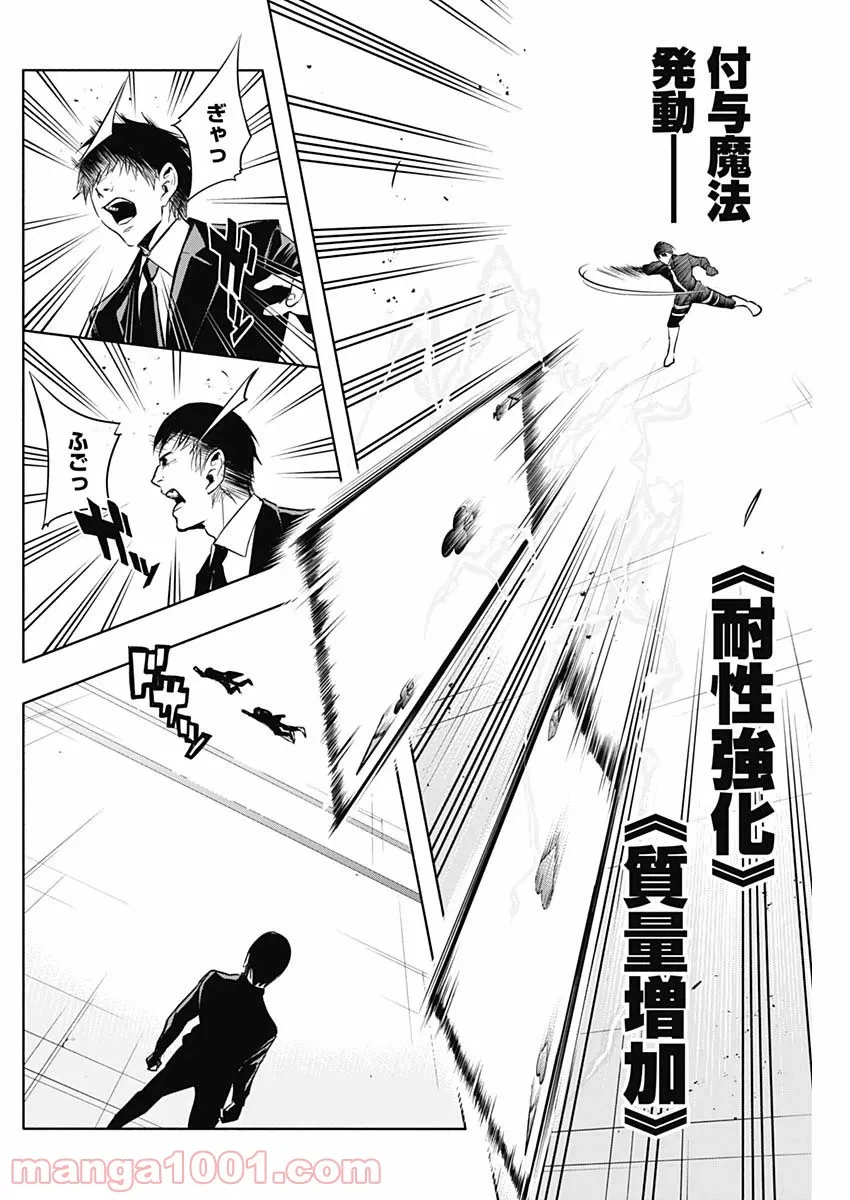 ページ 16 — 第14話
