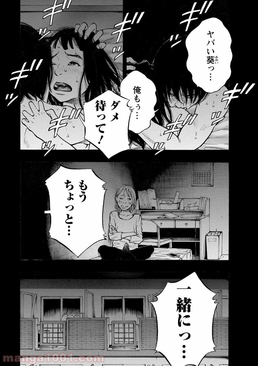 ページ 3 — 第32話