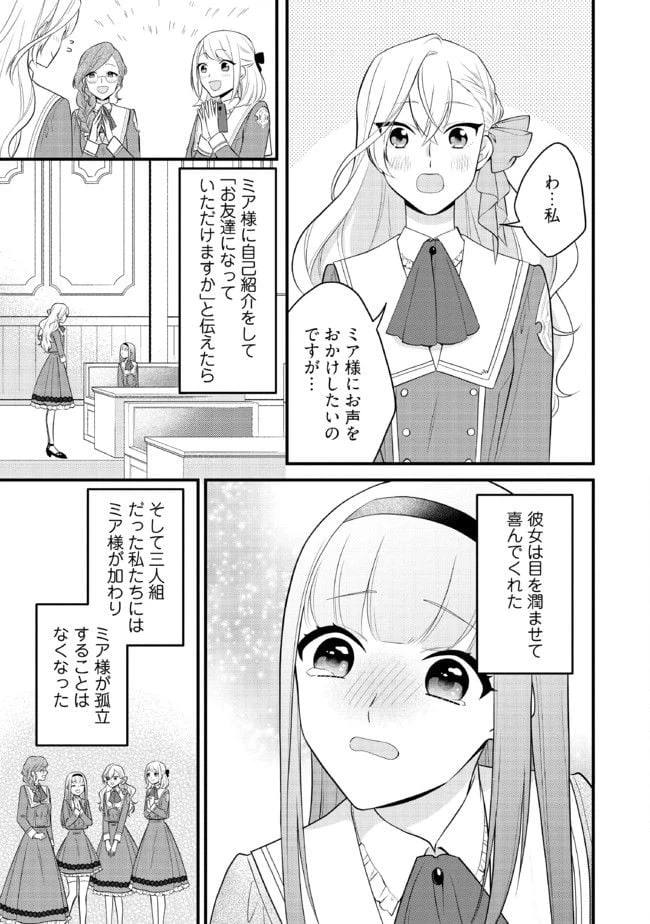 ページ 3 — 第1.3話