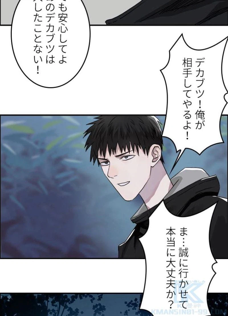 ページ 43 — 第50話