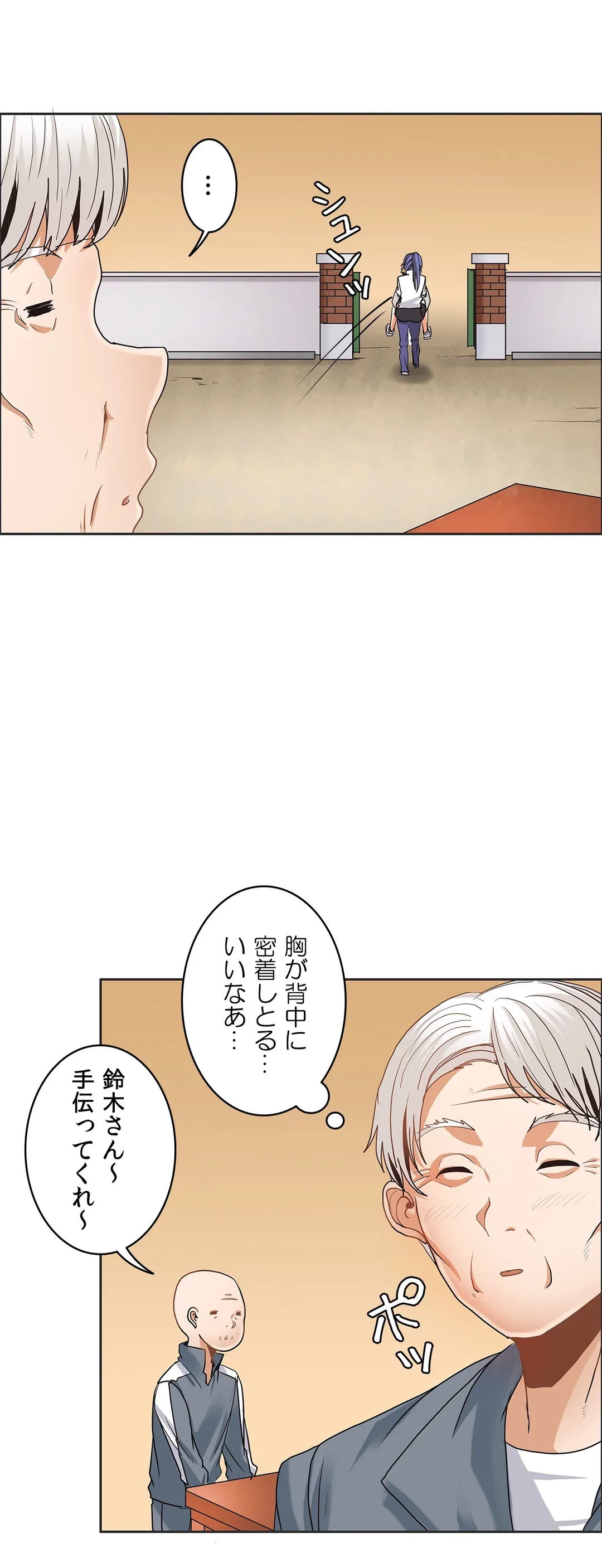 ページ 7 — 第24話