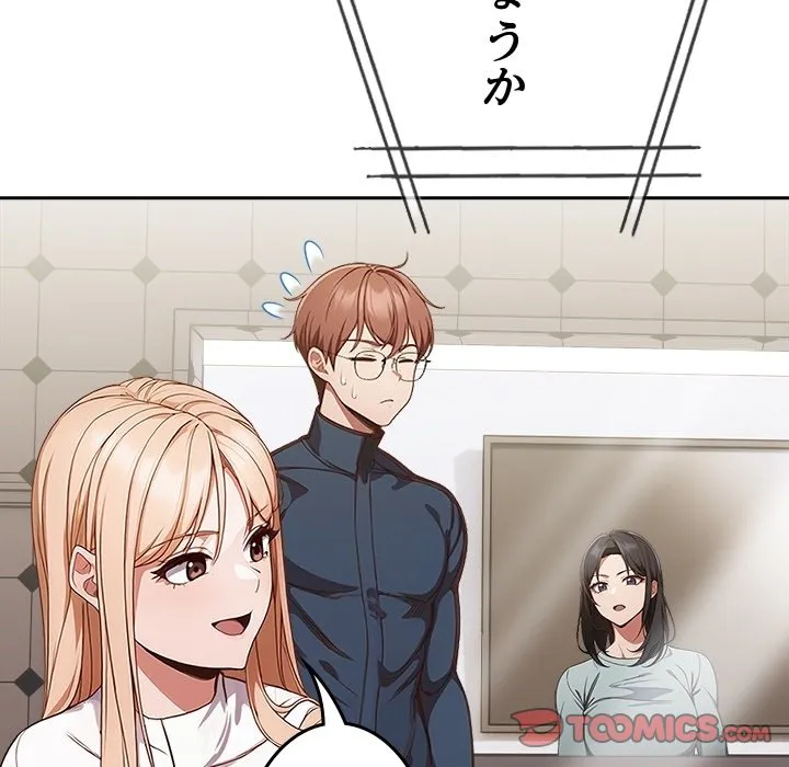 ページ 19 — 第0話