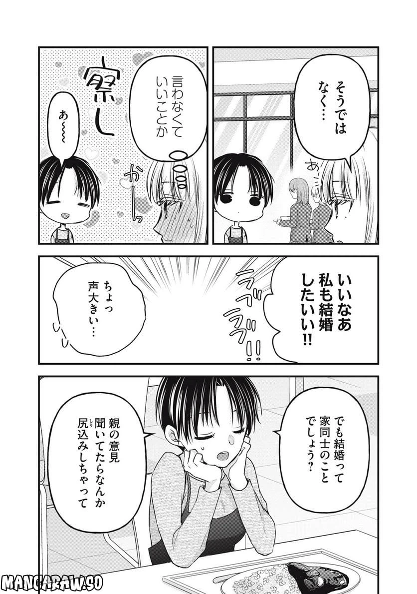 ページ 4 — 第114話