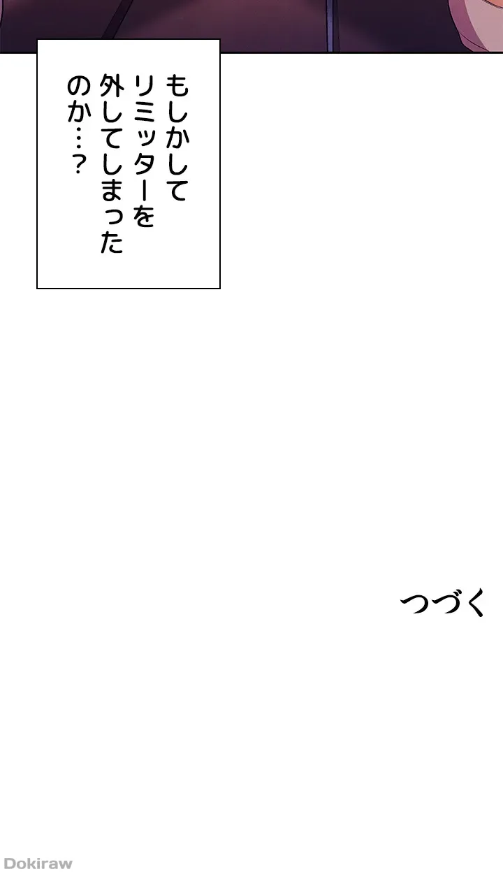 ページ 48 — 第70話