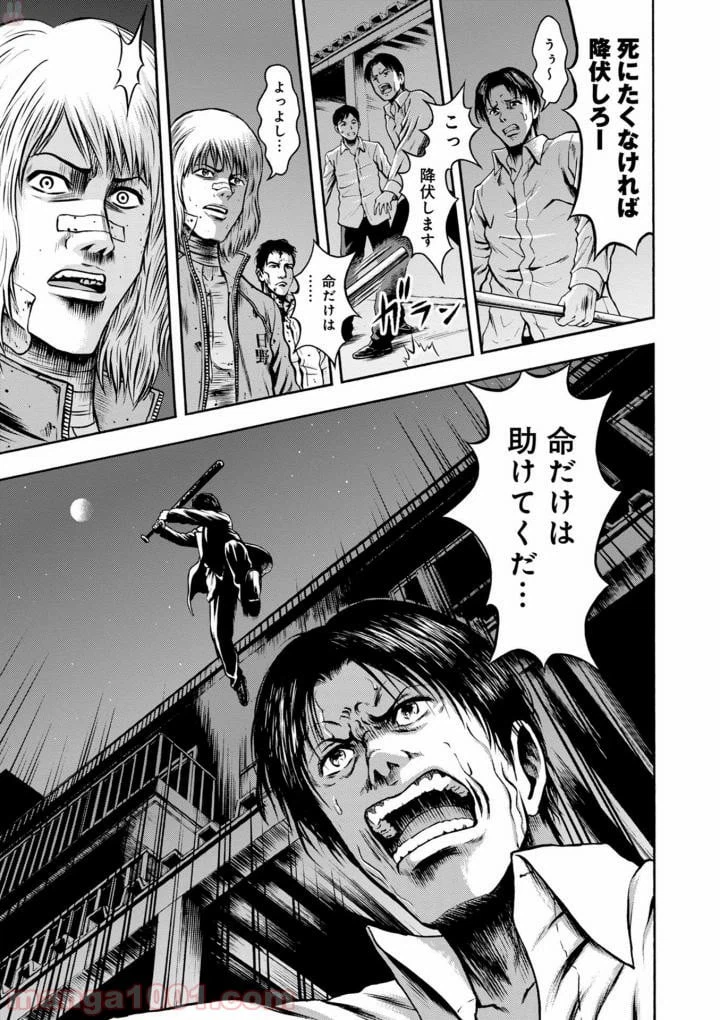 ページ 13 — 第40話