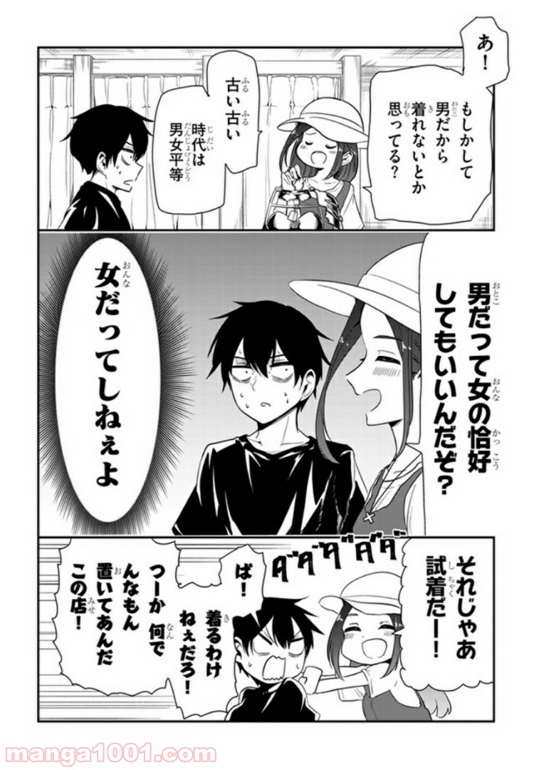 ページ 6 — 第16話