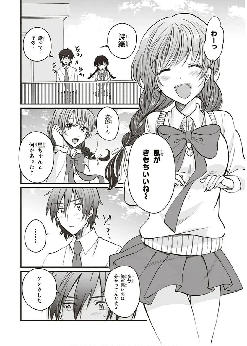ページ 16 — 第6話