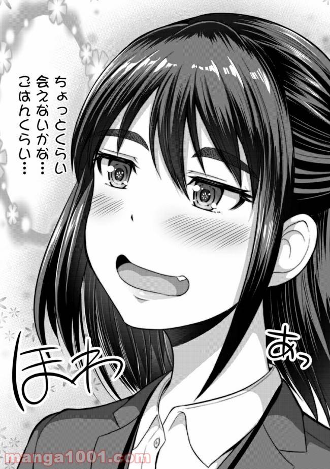 ページ 6 — 第9話