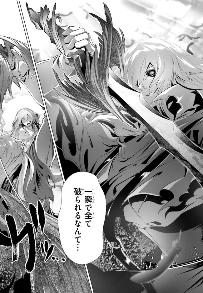 ページ 16 — 第28.2話