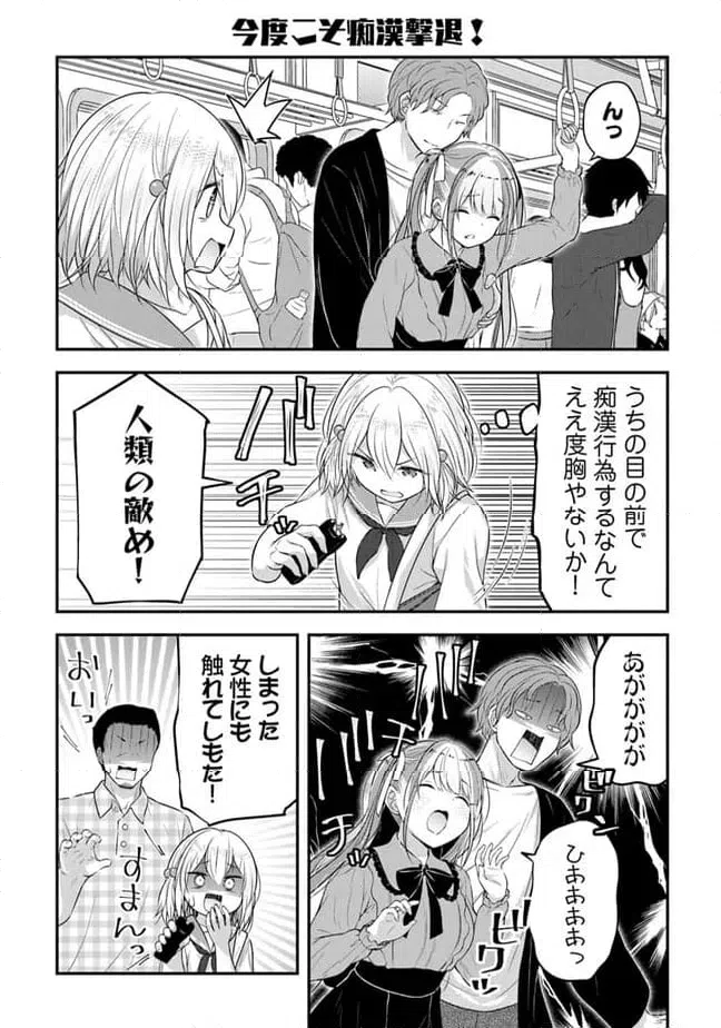 ページ 12 — 第14話