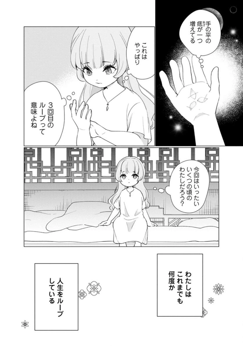 ページ 10 — 第1.1話