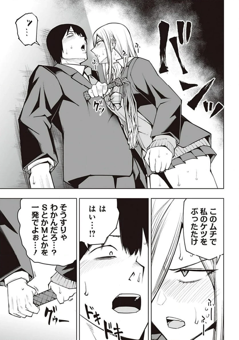 ページ 7 — 第31話