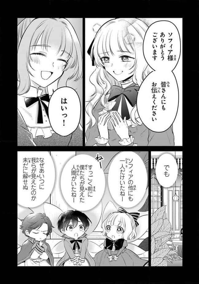 ページ 16 — 第16話