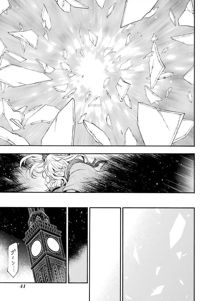 ページ 11 — 第94話