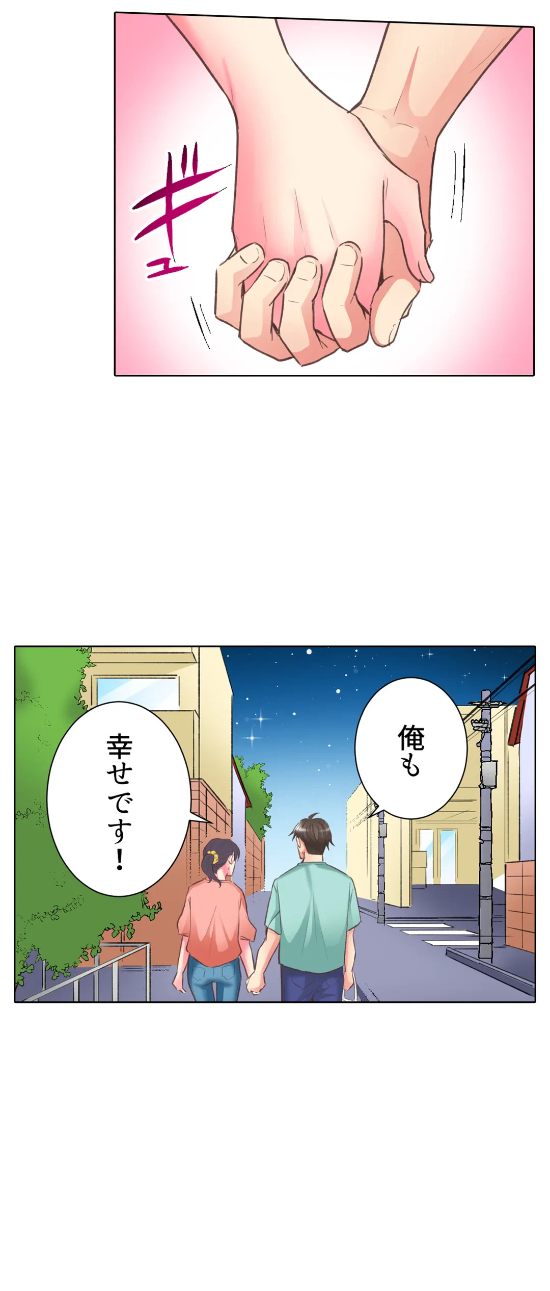 ページ 9 — 第46話