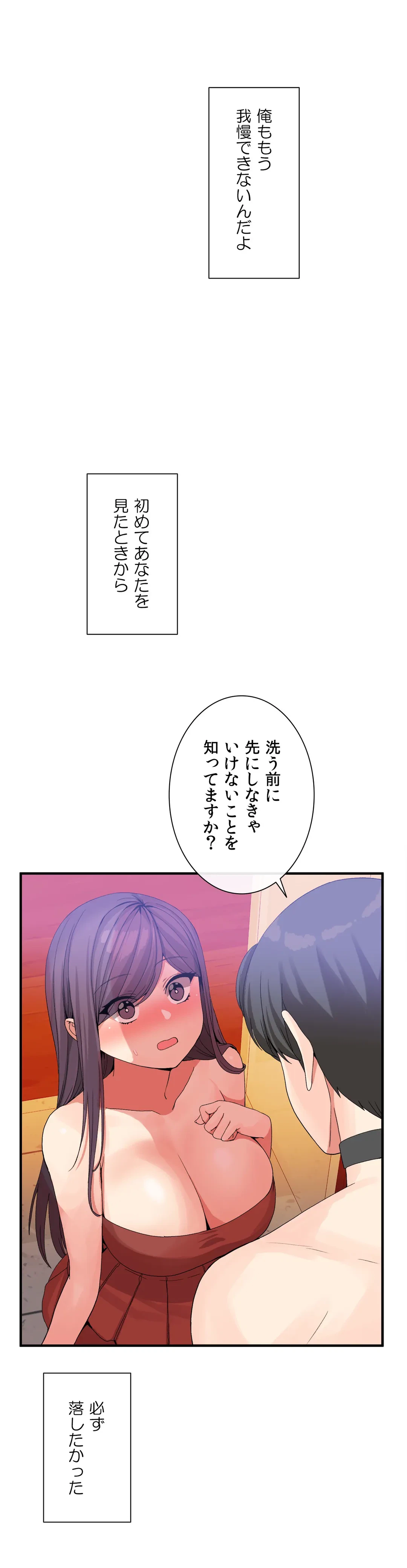 ページ 12 — 第36話