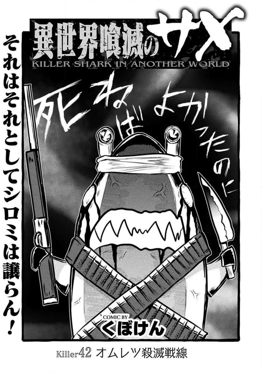 ページ 21 — 第42話