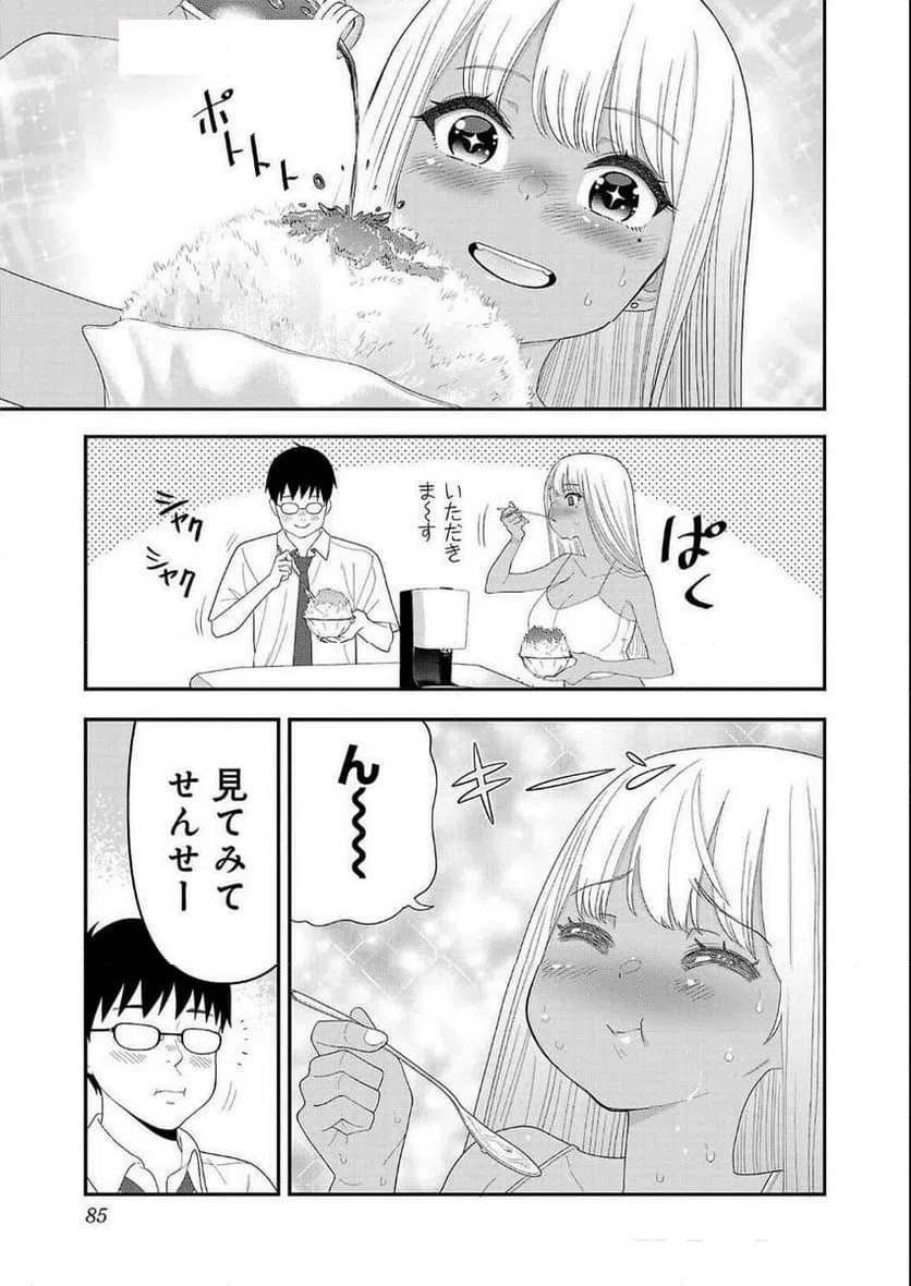 ページ 7 — 第14話