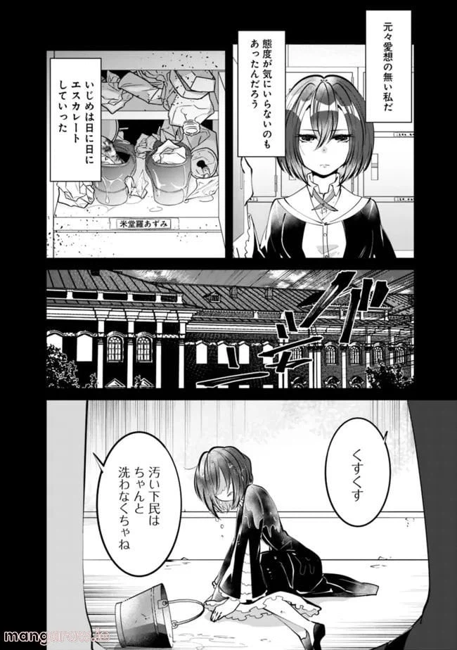 ページ 6 — 第19話