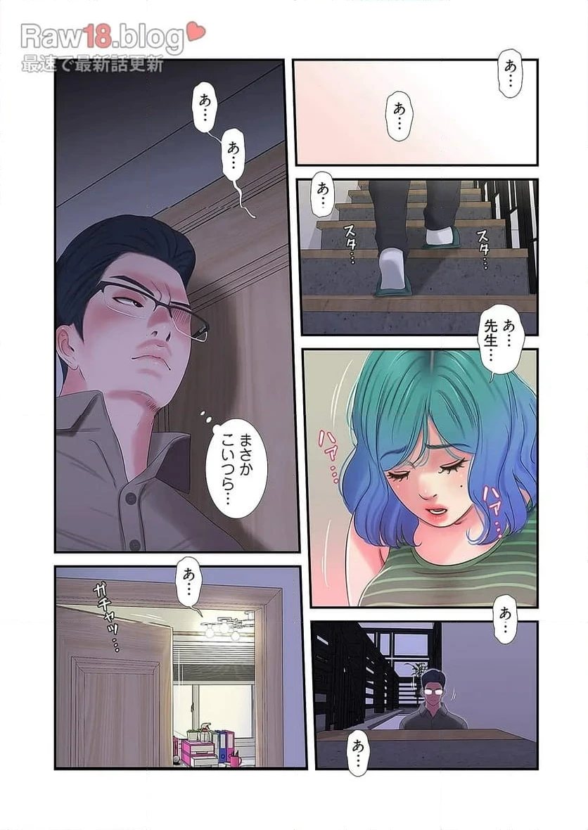 ページ 31 — 第15話
