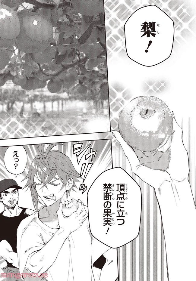 ページ 9 — 第9.1話
