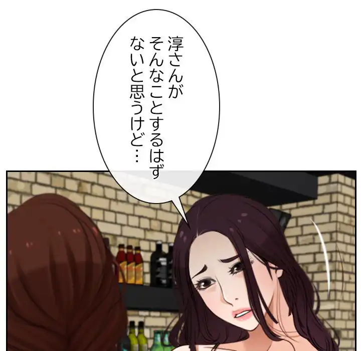 ページ 19 — 第15話