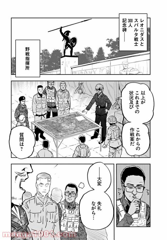 ページ 14 — 第5.1話