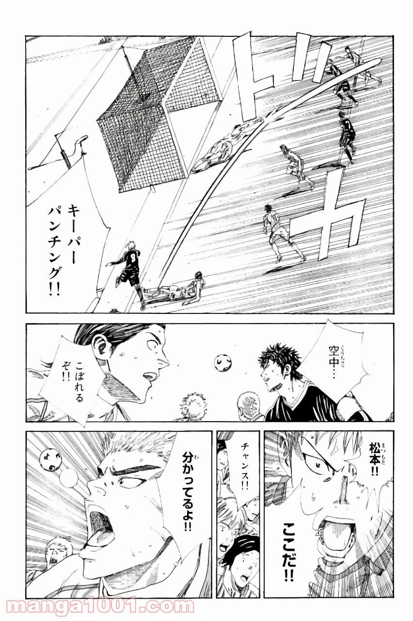 ページ 15 — 第131話