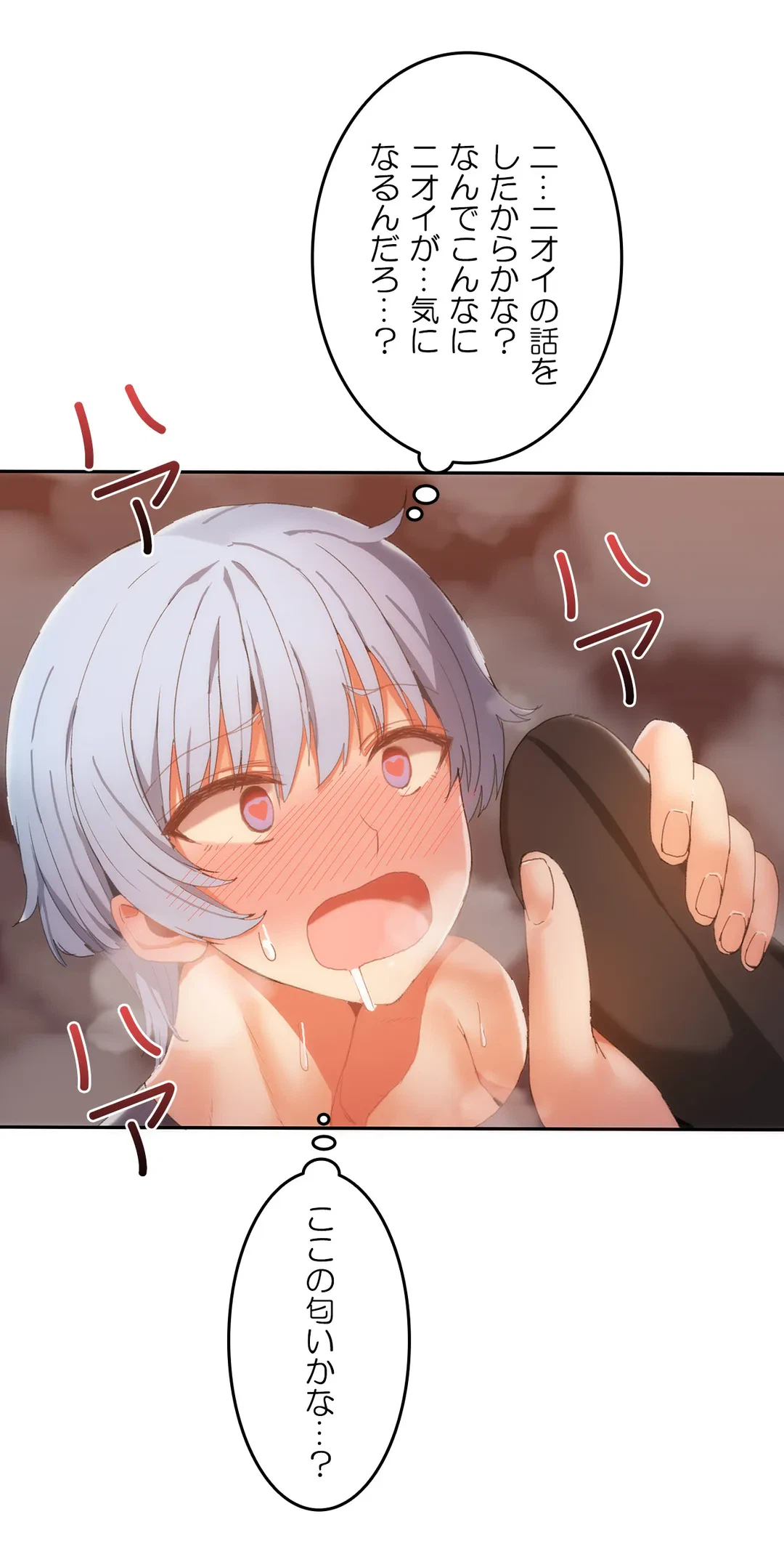 ページ 20 — 第17話