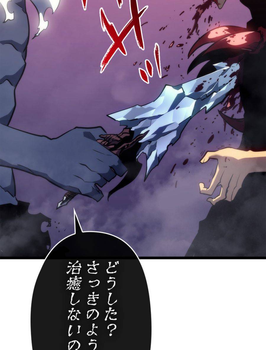 ページ 6 — 第162話