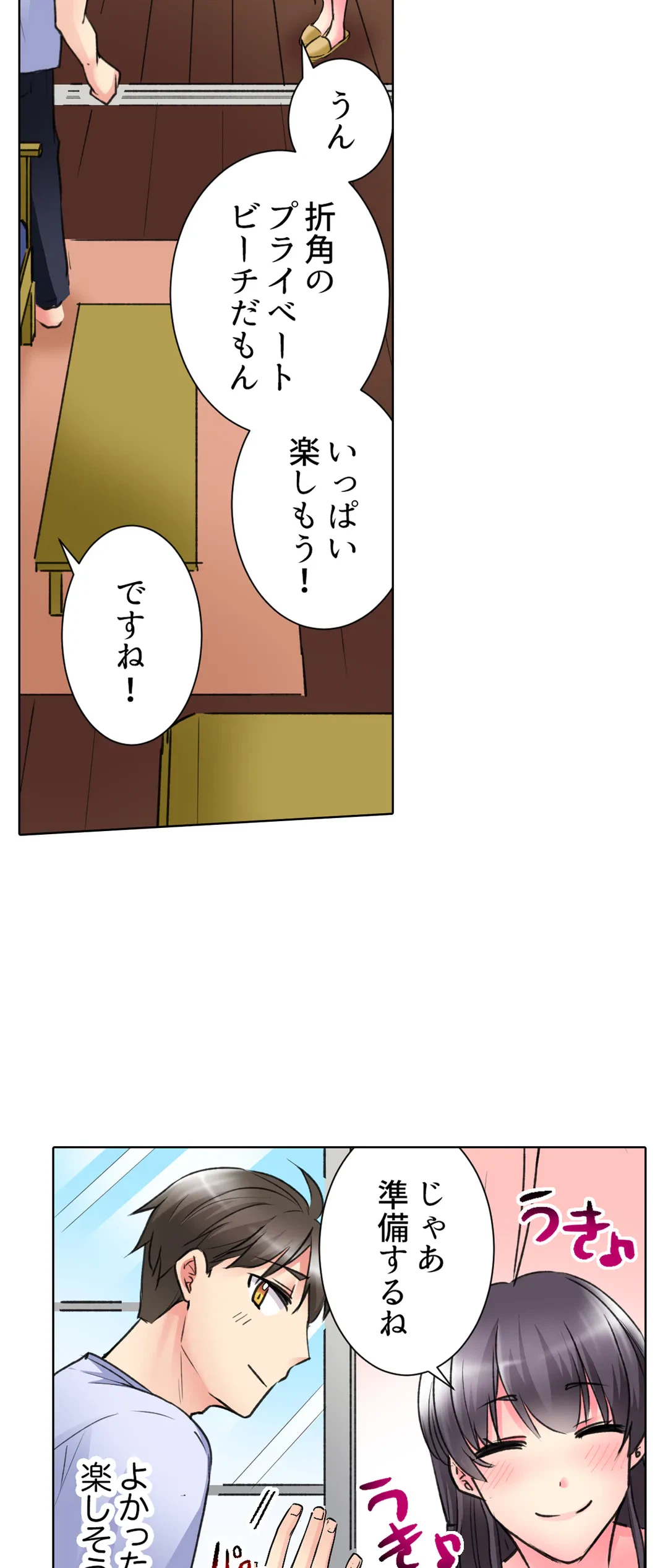 ページ 3 — 第43話