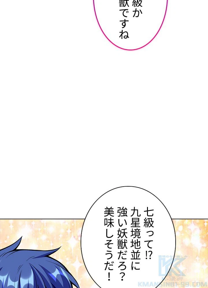 ページ 14 — 第166話