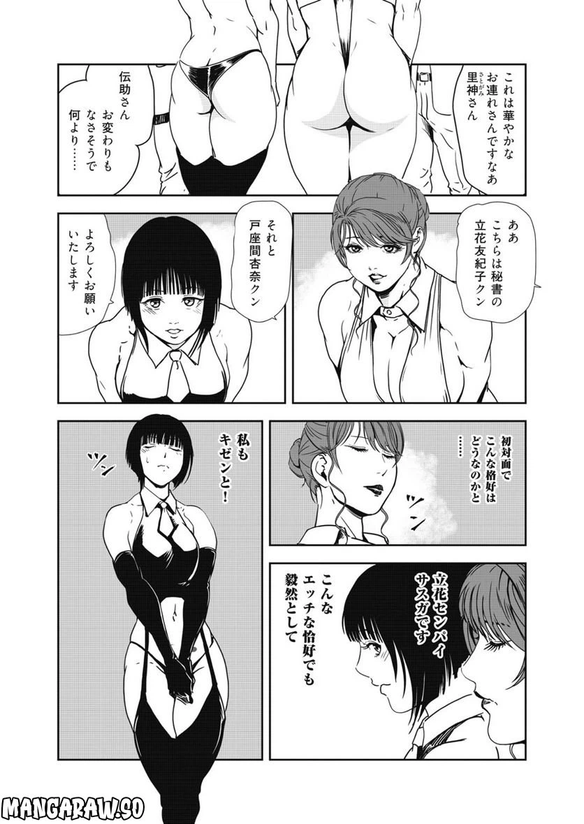 ページ 14 — 第139話