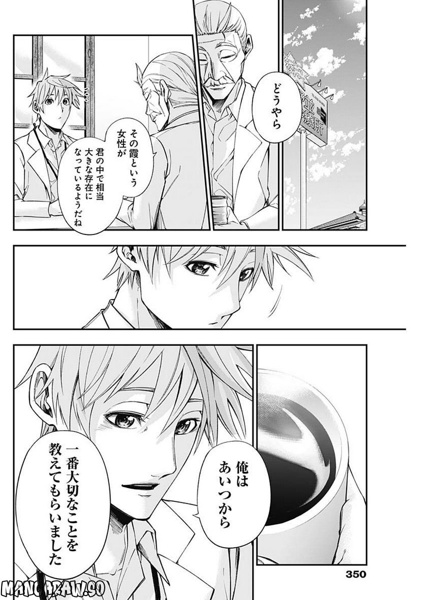 ページ 6 — 第55話