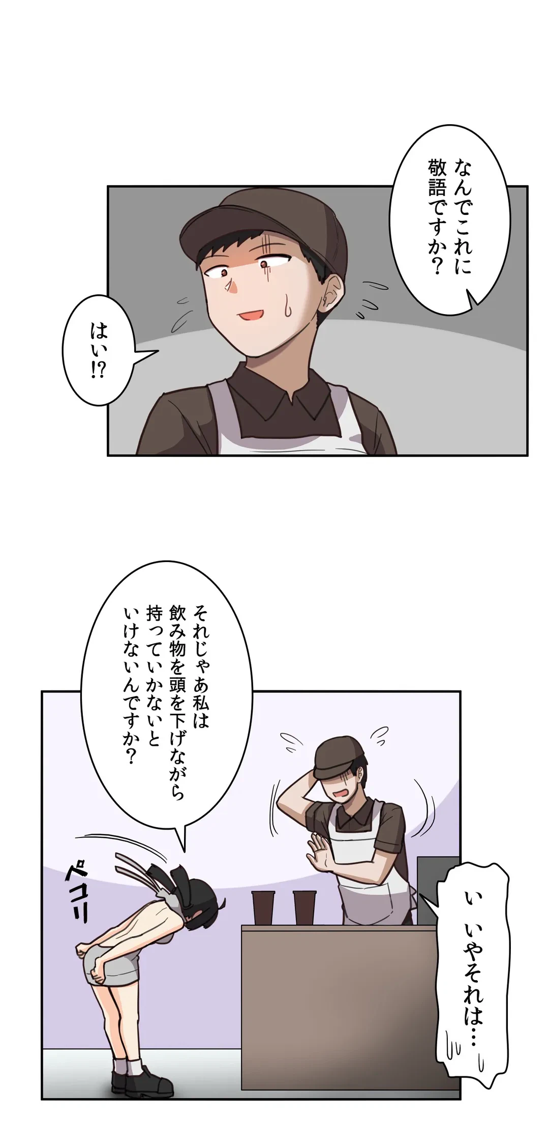 ページ 12 — 第14話