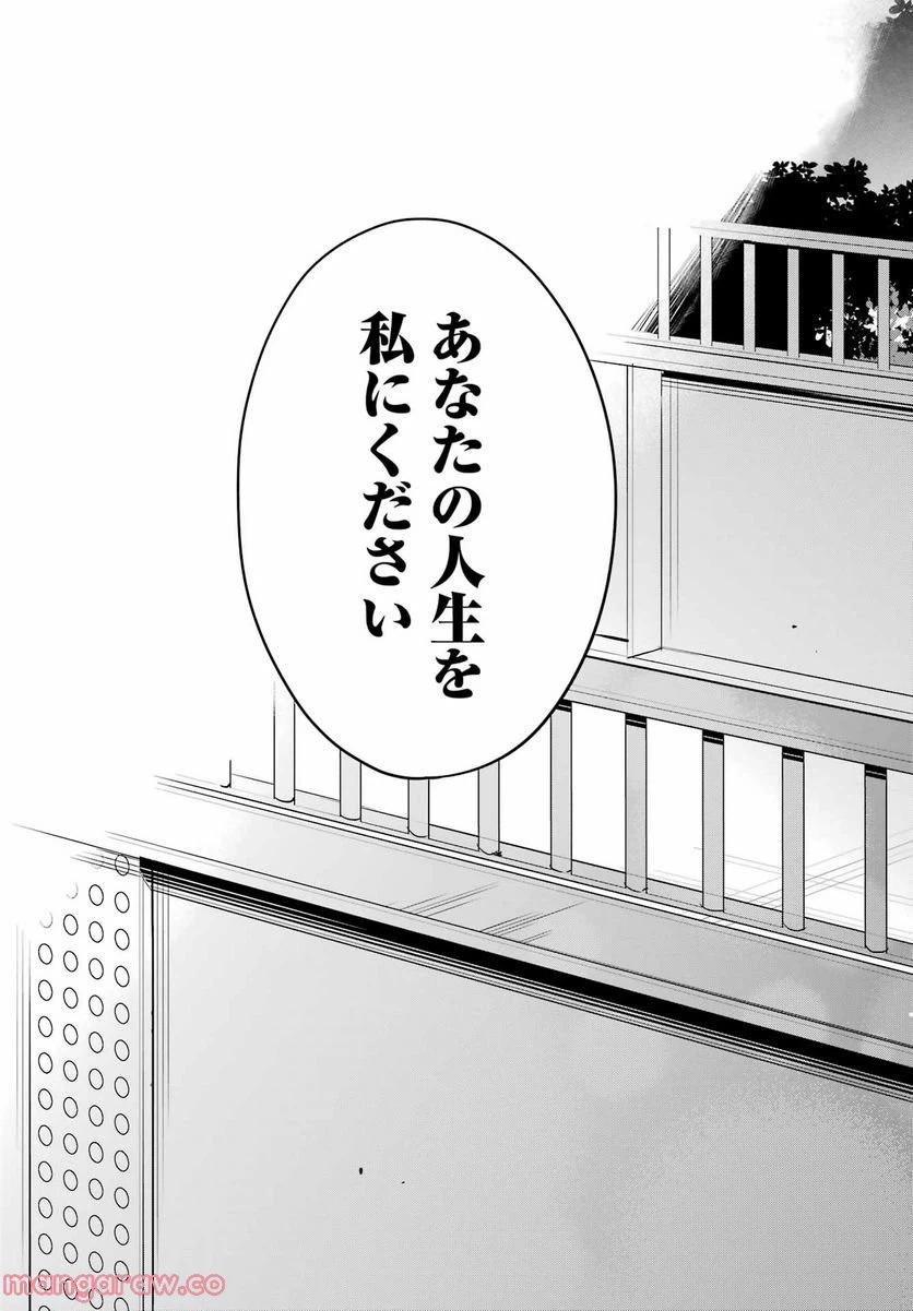 ページ 33 — 第109話