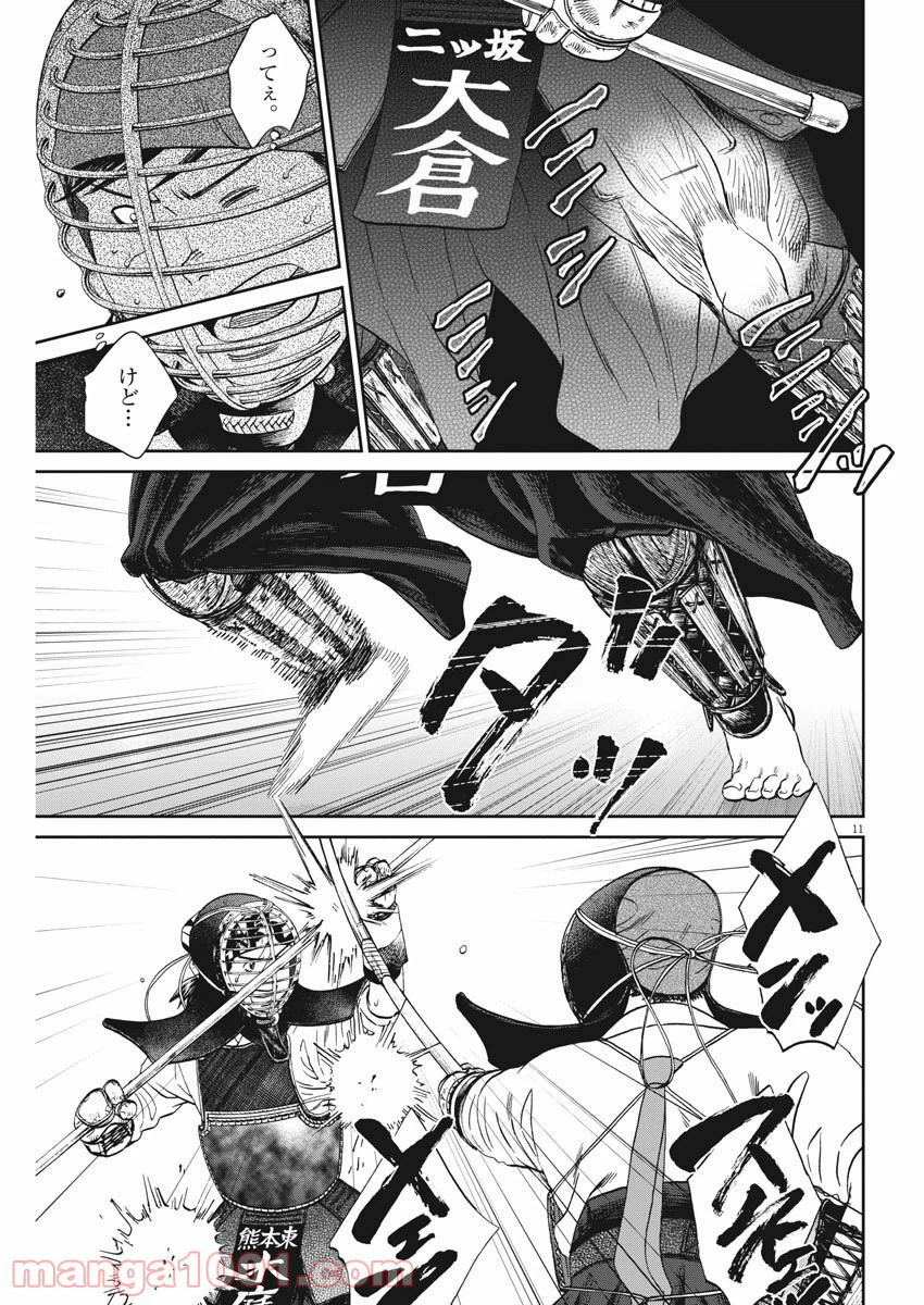 ページ 11 — 第369話