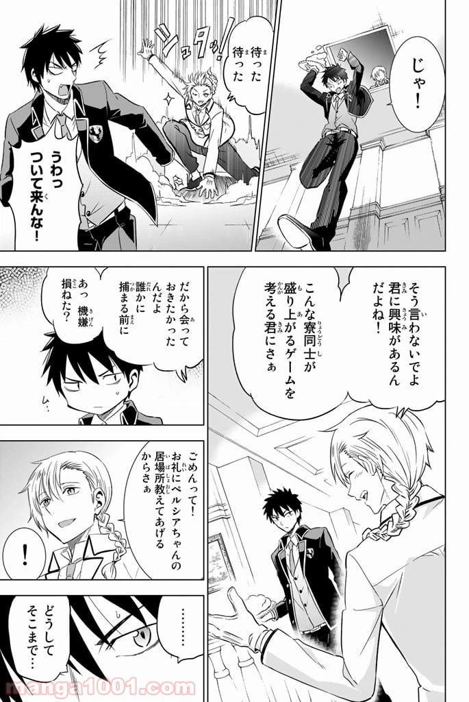 ページ 15 — 第17話