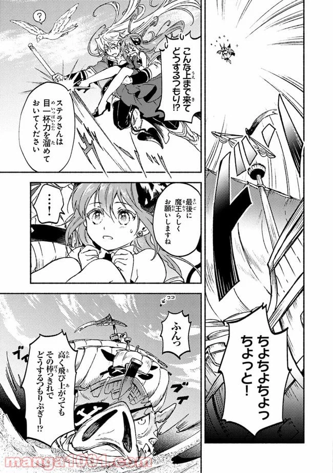 ページ 23 — 第16話