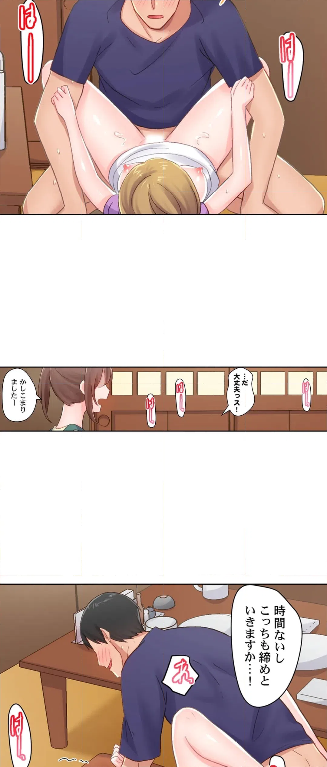 ページ 13 — 第24話