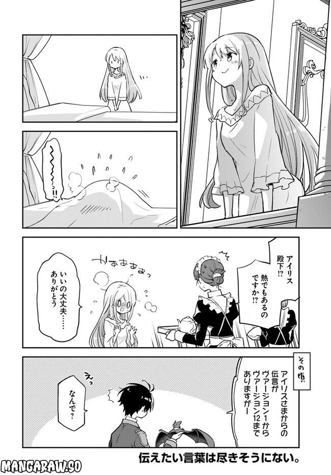 ページ 38 — 第26話