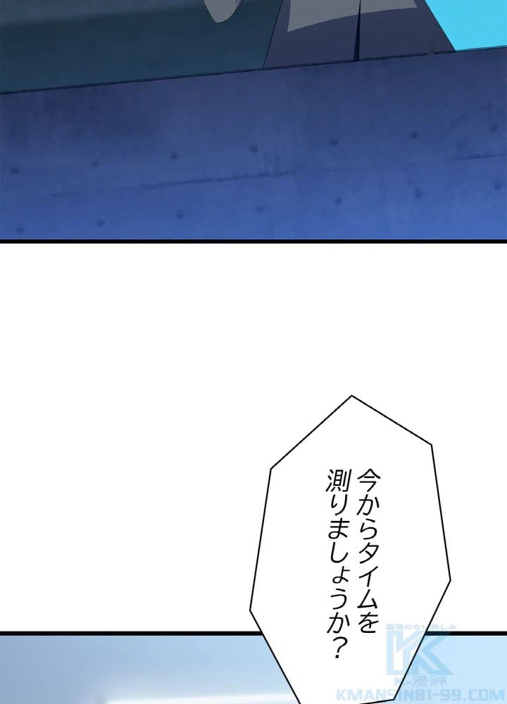 ページ 8 — 第19話