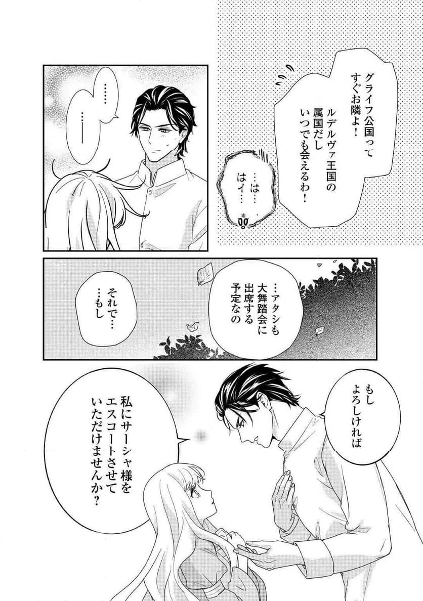ページ 34 — 第35話