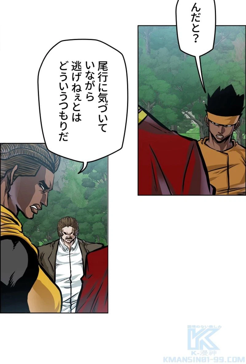 ページ 13 — 第191話
