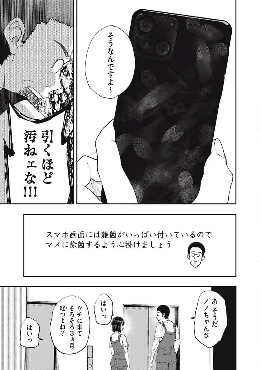 ページ 11 — 第4話