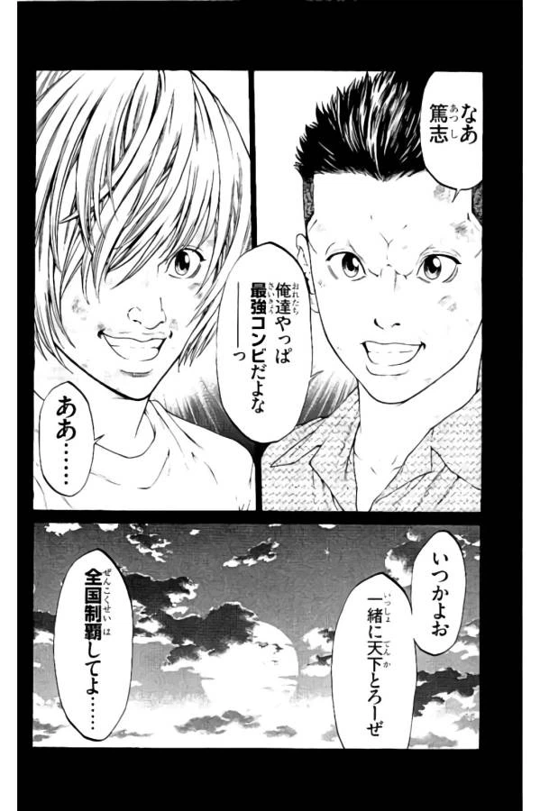 ページ 18 — 第15話