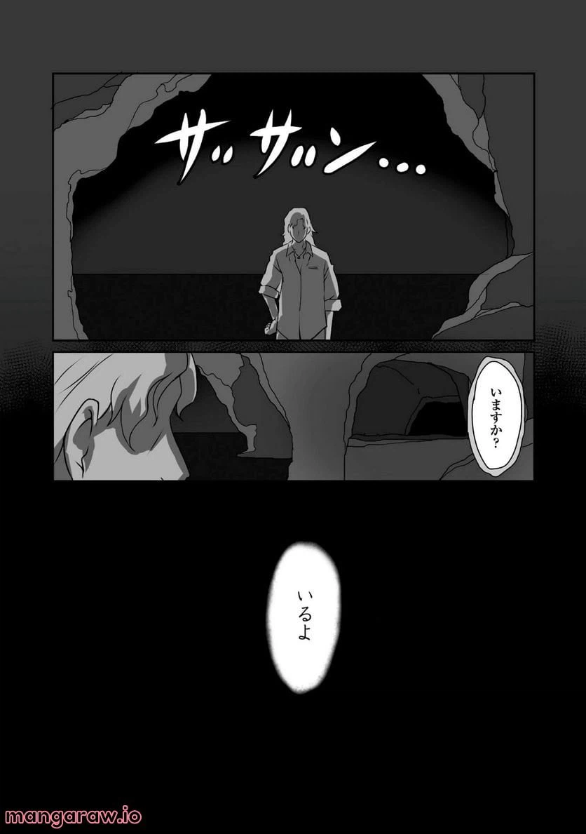 ページ 31 — 第3話