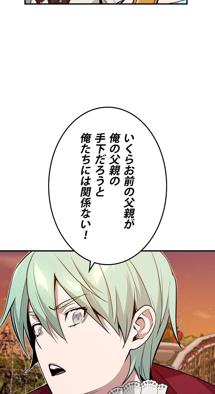 ページ 6 — 第10話